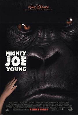无敌大猩猩 Mighty Joe Young