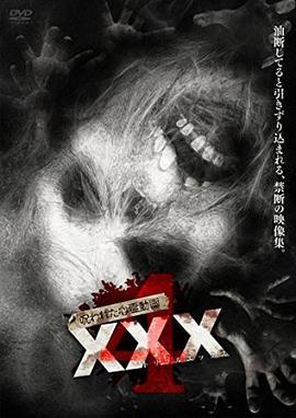 被诅咒的心灵动画XXX4 呪われた心霊動画 XXX(トリプルエックス) 4