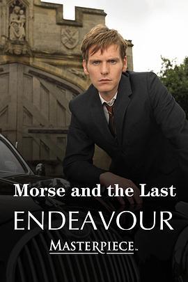 摩斯与最后的前传 Morse and the Last Endeavour