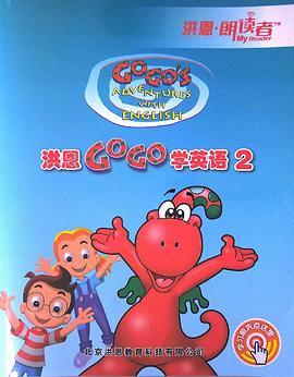 洪恩GOGO学<span style='color:red'>英语</span> Gogo's Adventures with English