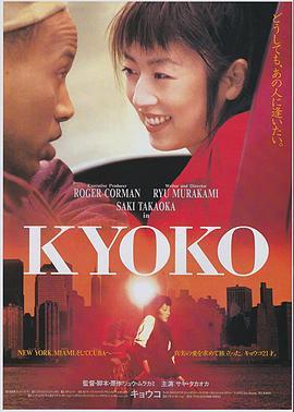 京子 K<span style='color:red'>yoko</span>