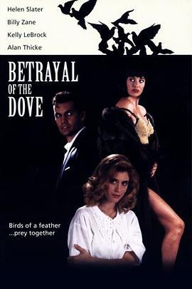 凶杀案后 Betrayal of the Dove