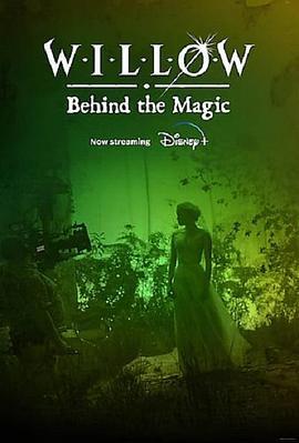 风云际会：幕后魔法 Willow: Behind the Magic