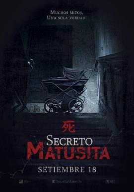马图西塔的秘密 Secreto Matusita