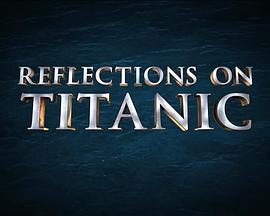 <span style='color:red'>回望</span>泰坦尼克号 Reflections on Titanic