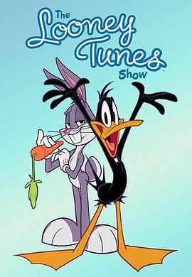 乐一通秀场 第一季 The Looney Tunes Show Season 1