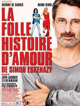 西蒙的疯<span style='color:red'>狂爱</span>情故事 La Folle Histoire D'amour de Simon Eskenazy