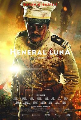 卢纳将军 Heneral Luna