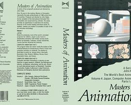 动画大师 第四季 Masters of Animation Season 4