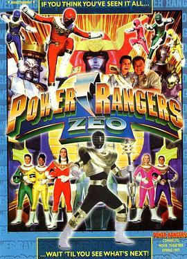 新金刚战士 Power Rangers Zeo