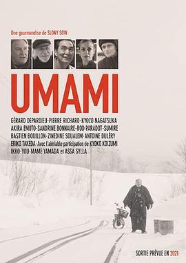寻鲜记 Umami