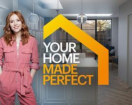 室内设计-<span style='color:red'>打造</span>完美住宅 第一季 第一季 Your Home Made Perfect Season 1