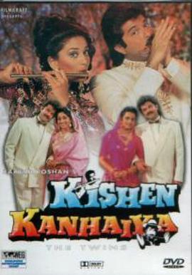 凯山和凯纳雅 <span style='color:red'>Kishen</span> Kanhaiya (Hindi film)