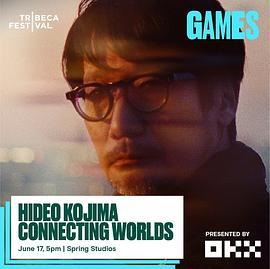 小岛秀夫：连接世界 <span style='color:red'>Hideo</span> Kojima: Connecting Worlds