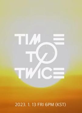TWICE REALITY “TIME TO TWICE” TWICE New Year 2023