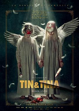 双生谜 Tin & Tina