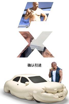 <span style='color:red'>速度</span>与激情12 Fast and Furious 12
