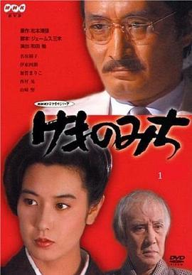 野兽之道 けものみち