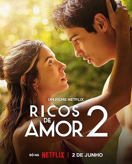 因爱富有2 Ricos de Amor 2