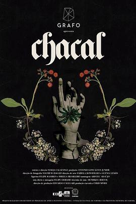 没有人会记得 Chacal