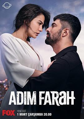 我是法拉 Adim Farah