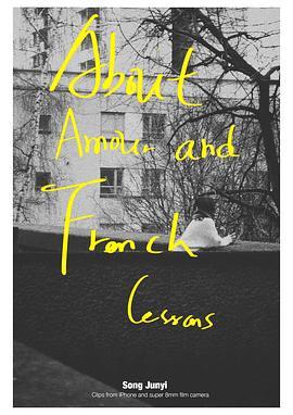 关于爱和法语课 About amour and French lessons