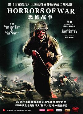<span style='color:red'>战争的恐怖</span> Horrors of War