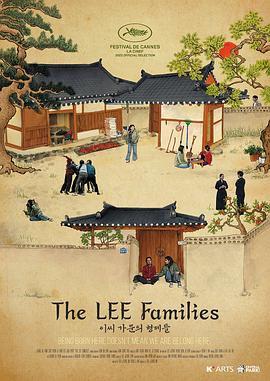 李<span style='color:red'>氏</span>家族 The Lee Families