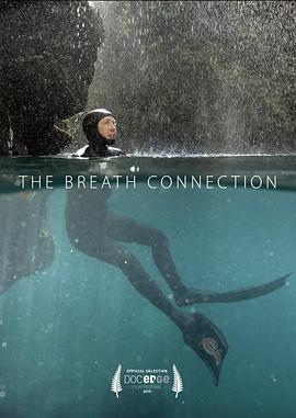 呼吸之间 The Breath Connection