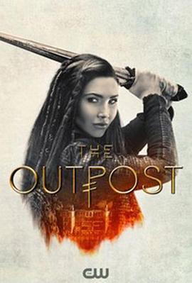 前哨 第四季 The Outpost Season 4