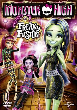 精灵高中：穿越惊幻蜕变 Monster High: Freaky Fusion