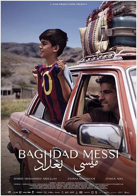 巴格达<span style='color:red'>梅西</span> Baghdad Messi