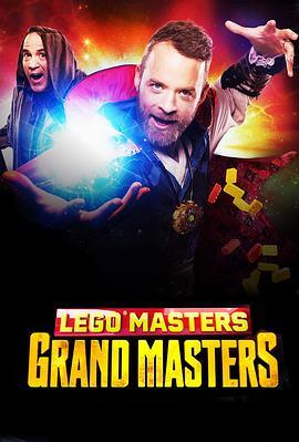 乐高大师 澳洲版 第五季 Lego Masters Australia Season 5