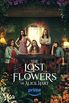 爱丽丝·哈特的失语花 The Lost Flowers of Alice Hart