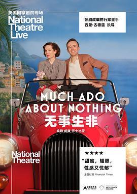 <span style='color:red'>无</span>事生<span style='color:red'>非</span> NTLive-Much Ado About Nothing