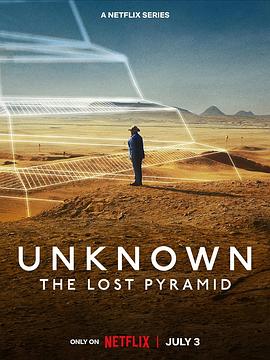 地球未知档案：失落的金字塔 Unknown: The Lost Pyramid