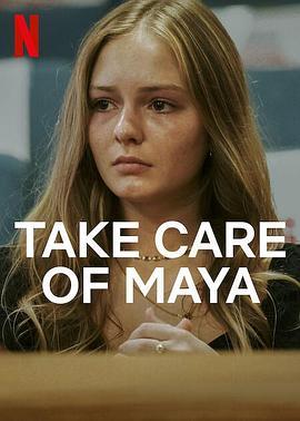 好好照顾玛雅：虐儿案罗生门 Take Care of Maya