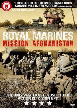 皇家海军陆战队阿富汗任务 <span style='color:red'>royal</span> marines mission afghanistan