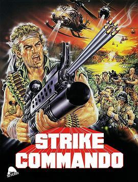 突击队 Strike Commando