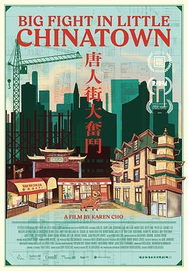 唐人街大<span style='color:red'>奋</span>斗 Big Fight in Little Chinatown