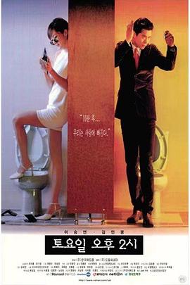 星期六午后2点 토요일 오후2시