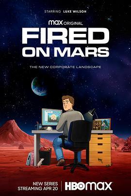 火星失业后图签 第一季 <span style='color:red'>Fired</span> On Mars Season 1