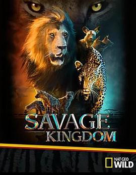 野蛮王国 第一季 Savage Kingdom Season 1