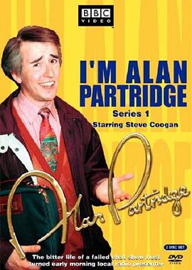 我是艾伦·帕特奇 第一季 I'm Alan Partridge Season 1