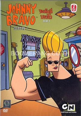 <span style='color:red'>拼</span><span style='color:red'>命</span>郎约翰尼 Johnny Bravo