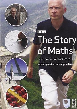 数学的故事 The Story of Maths