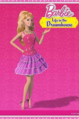 芭比之梦想<span style='color:red'>豪宅</span> 第三季 Barbie: Life in the Dreamhouse Season 3