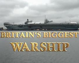 不列颠最大航母 Britain's Biggest Warship