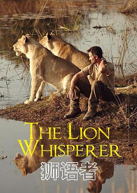 狮语者 The Lion Whisperer