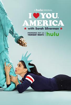 我爱你，美国 第一季 I Love You, America Season 1